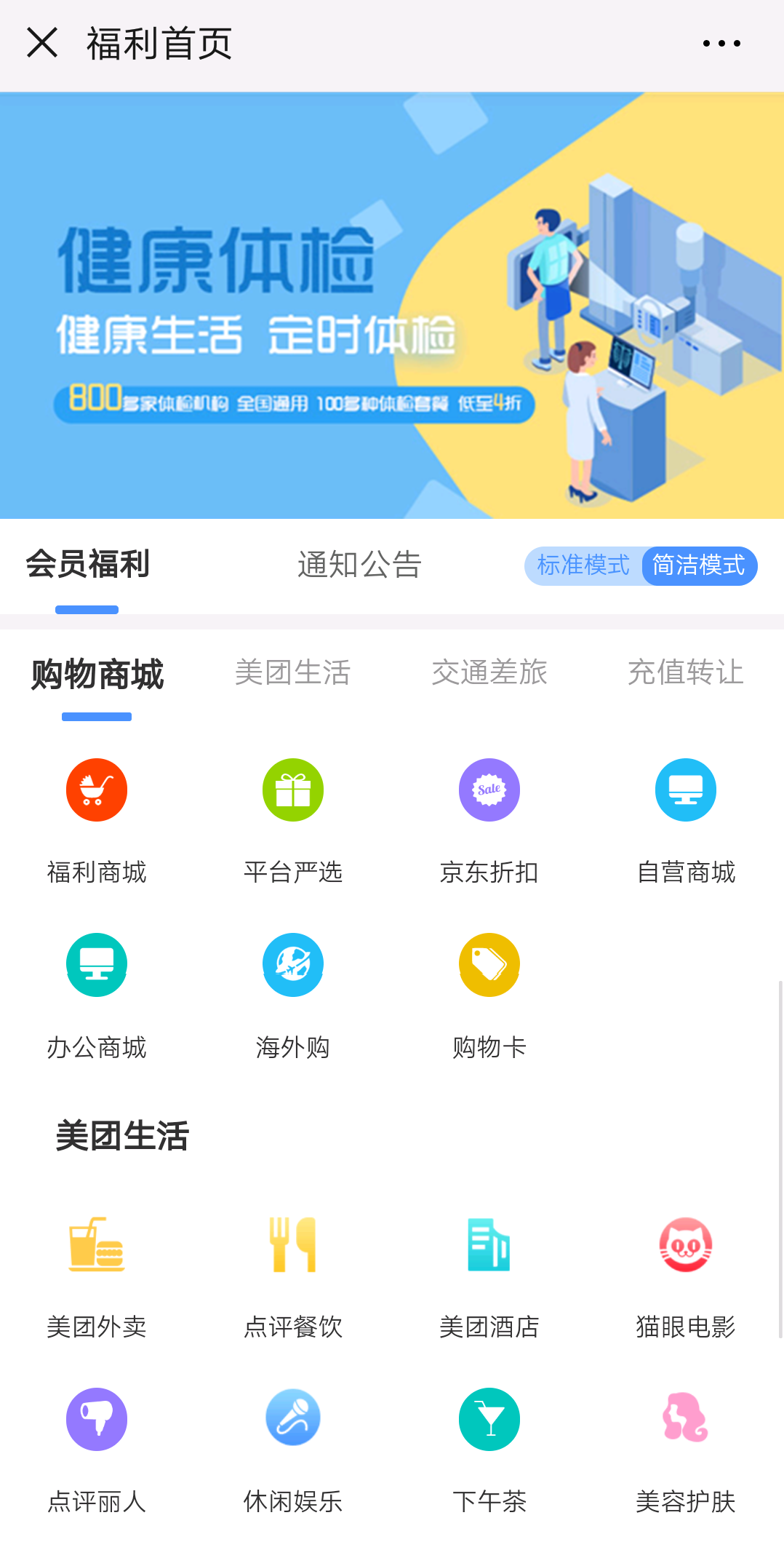 為什么員工福利不發現金？90%以上的員工都喜歡這樣發