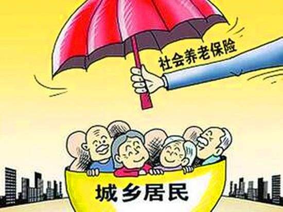 實現養老保險省級統籌
