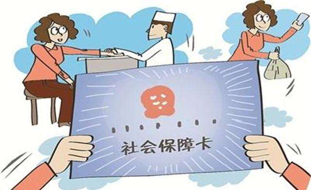 養老保險業務全流程使用社保卡