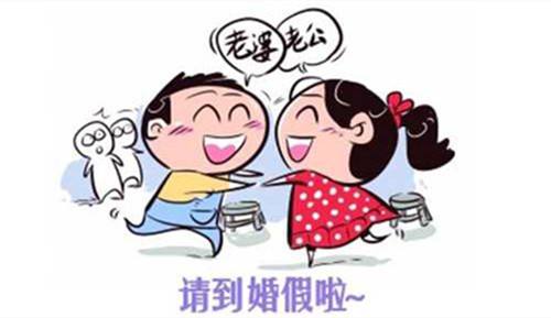 員工福利假期有哪些？員工福利假期放幾天？假期工資怎么算？