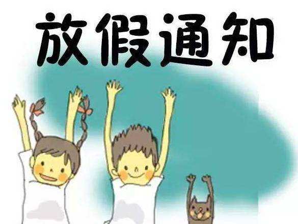 員工福利假期有哪些？員工福利假期放幾天？假期工資怎么算？