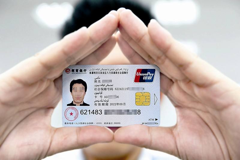 實體社保卡丟失怎樣補領